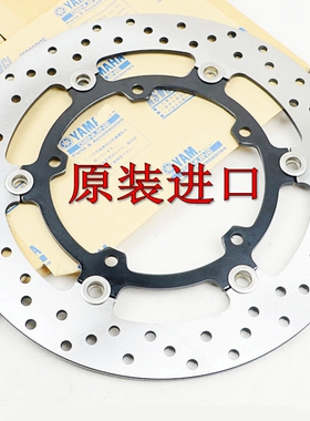 原装进口全新MT-01-07 MT09-03 R1 R6 FZ1S FZ6N前刹车碟盘大碟盘