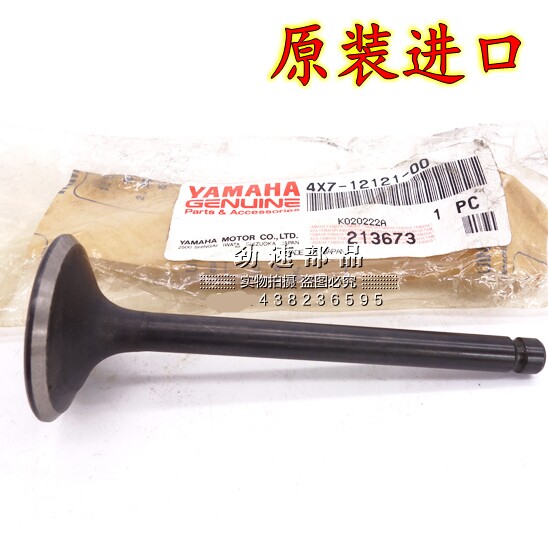 原装进口竞速之星XV250 XVS1100 XV750 400天王太子DS400气门1300