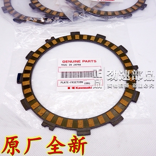 ZXR250 ZRX400离合片ZXR400摩擦木片 进口原厂ZZR250 原装