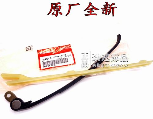 日本原装进口全新AX-1 BAJA250 XR250时规链正时小链条上下压条