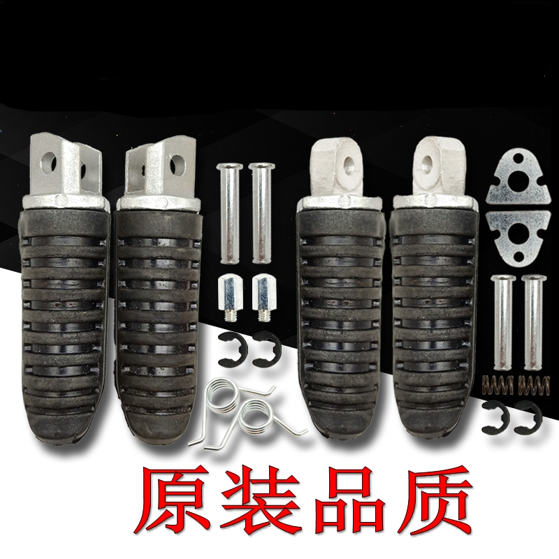 原装品质GSXR250盗匪400 GSF400 74A 79A 73A刺激大红袍后前脚踏