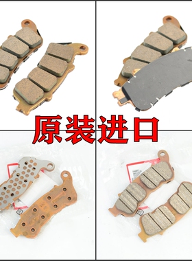 原装金翼GL1800 F6B ST1300 CTX1300 XADV750前刹车片NM4后刹车皮