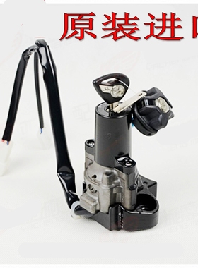 原装VMAX1700大魔鬼XV1600 XVS1300 1900 DS1100电门锁总成钥匙胆