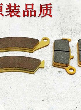 原装品质CRM50 AX-1 NX250 CR125 CRF450R L后前刹车片XR250皮400
