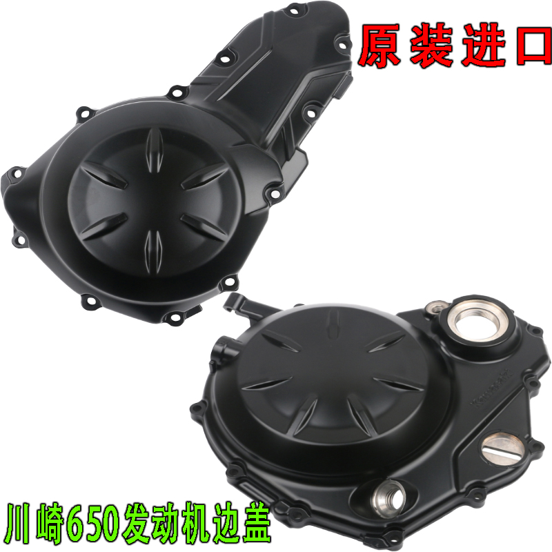 原厂原装川崎650发动机边盖