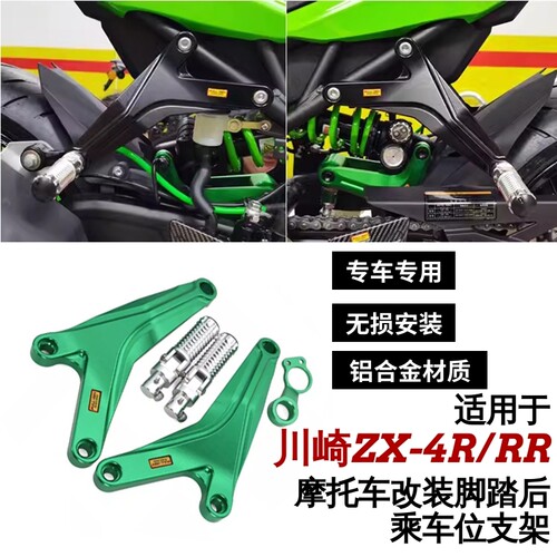 FULLREV改装4R/4RR改装脚踏