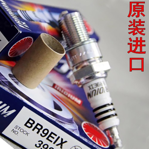 铱金BR9EIX火花塞二冲NSR250/TZR250/125/RGV250/P3/P4/TZM150