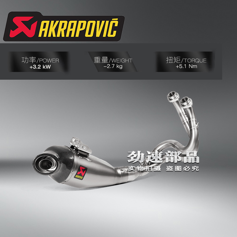 AKRAPOVIC改装天蝎钛合金全段排气管适用于异兽650 Versys650