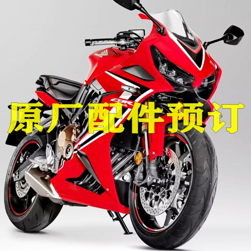 CBR650R/CBR500R/NC750/NC700/CB500F原厂配件订购CB650R外壳预定