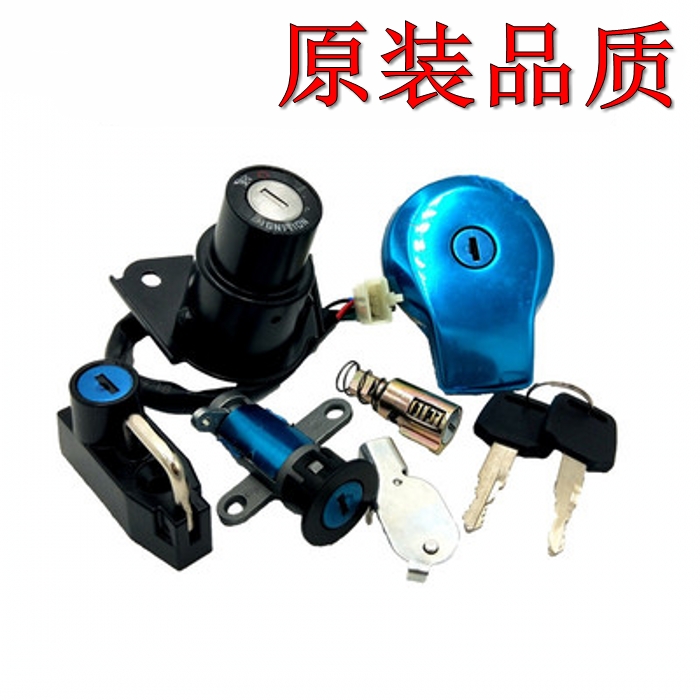 原装品质天王XV250天王XVS400竞速之星400全车锁JYM250电门油箱锁