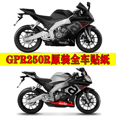 GPR250R外壳贴纸原装全新