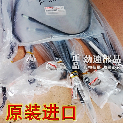 原装进口TTR250 DT230 DT200马杰斯特YP250 CP YP400油门线离合线