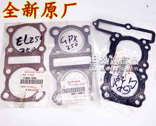 EL250 原装 进口GPX250 KLE250 HK中缸上铁下纸垫缸垫 GPZ250