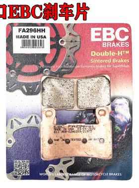 英国进口EBC刹车片CB400 CBR250R CB300R  CM300 CB400X/F刹车皮