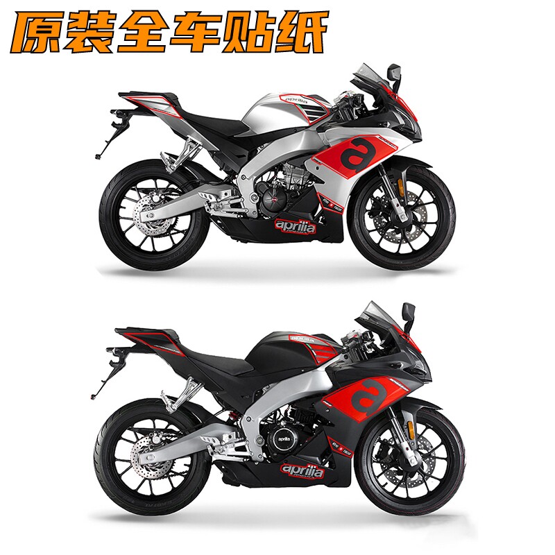 GPR150R原厂全新贴纸拉画