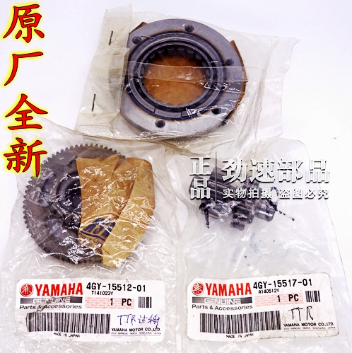 原装进口TTR250魔术师XG小鹿XT起动盘启动盘过桥齿分离超越离合器