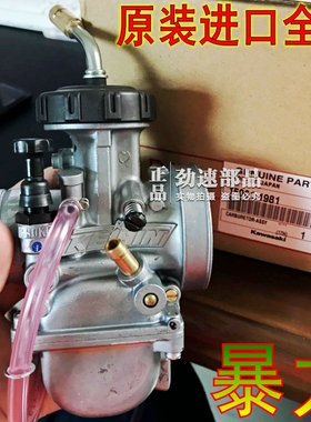 原装进口全新CR250 CRF250 CRF450 XR250 XR400 CR125改装化油器