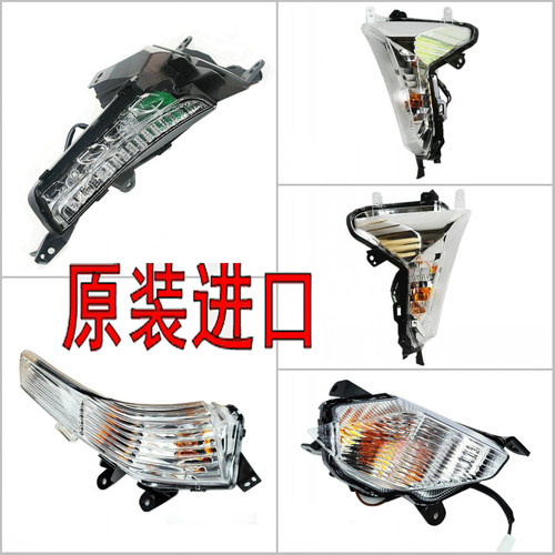 原装全新TMAX560进口T-MAX530 TMAX500 T-MAX530 XP500前后转向灯