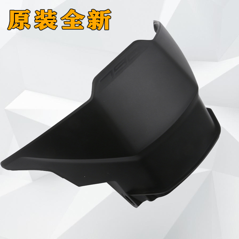 KTM790ADV油箱护板电池盖