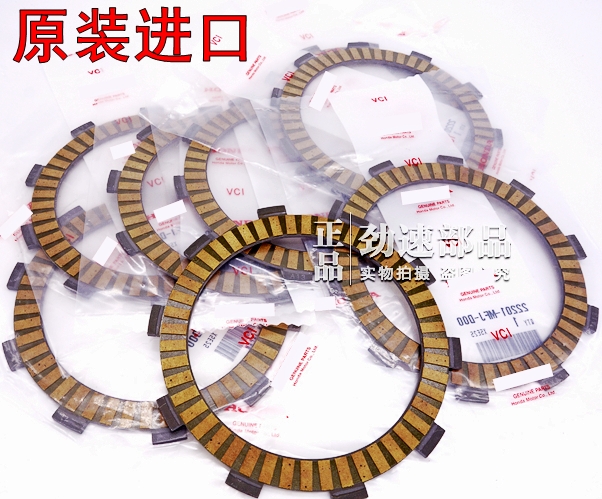 原装进口CRF250X CRF450R CR250 CR125 CR85 CR80 CRF150离合片