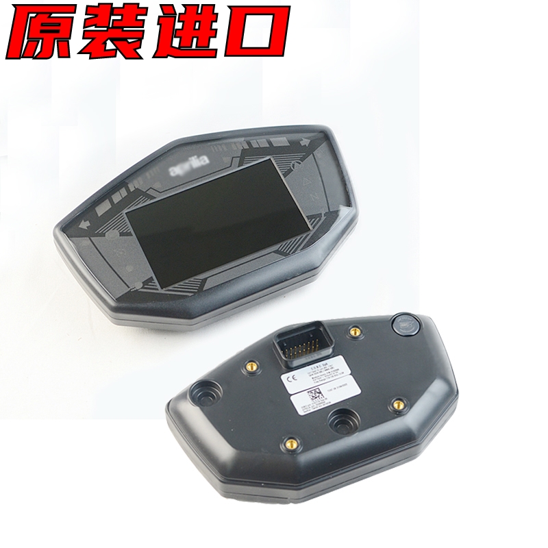 阿普利亚RS660原装进口仪表总成