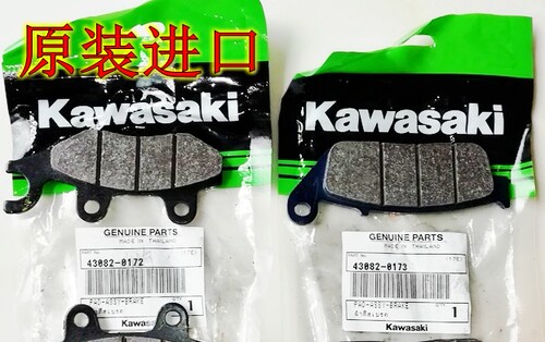 原装进口NINJA250 Z300 Versys300X异兽KLE650后前刹车片皮