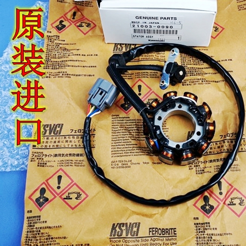 原装进口西藏人KL250/KLX450/KXF450/KX250F磁电机点火线圈