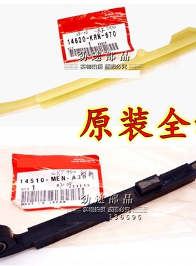 日本原装进口全新XR250 CRF250R CRF450X时规链小链条下上压条