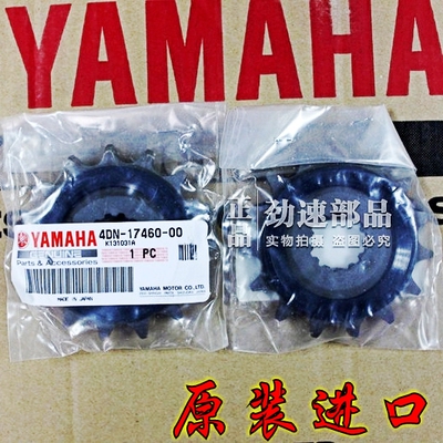 日本原装进口SRV250 XT500 MX/YZ400 DT250前牙盘小齿链盘TTR500