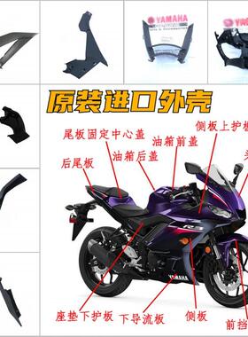 适用于YFZ-R3原装全车外壳紫色车壳导流罩油箱罩护板包围侧板头罩