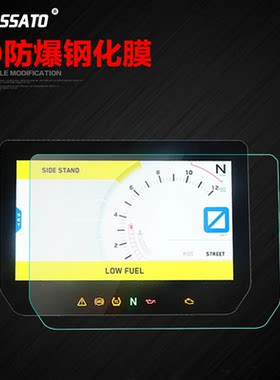 适用于KTM1290ADV S/R改装液晶仪表显示器钢化玻璃高清保护膜防刮