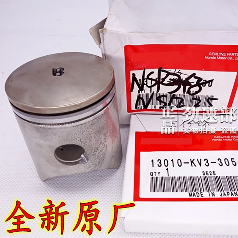 原装进口全新NSR250 NSR125 P2 P3 P4三仔四仔活塞环大头滚针销肖