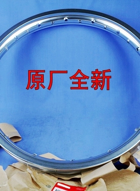 原装CRF250X CRF450R CRF150 CR250 XR250 CR125轮圈轮毂车铃CR85