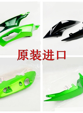 全新原装进口Z800 Z250 300 ER-6后尾板后边板外壳罩ZZR1400