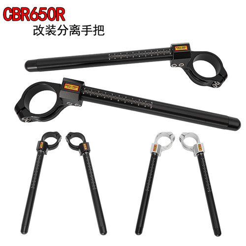 FULLREV锋锐 适用于CBR650R摩托车改装可调方向降低分离车把手把
