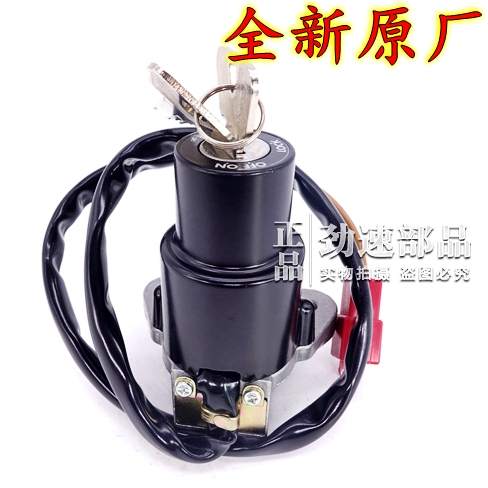 原装进口FZR400 FZR250 TZR250/3XV/3MA TZM150 TDR/TZR125电门锁