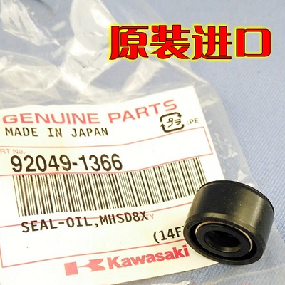 日本原厂原装进口KDX200 KDX250 KX85 KX250 水泵油封水封