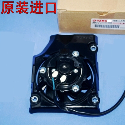 原装WR250F 400 426 400 YZ250 125 85 80 TTR250魔术师散热风扇
