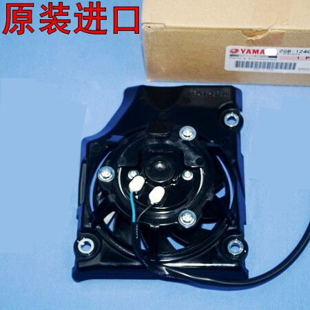 原装WR250F 400 426 400 YZ250 125 85 80 TTR250魔术师散热风扇