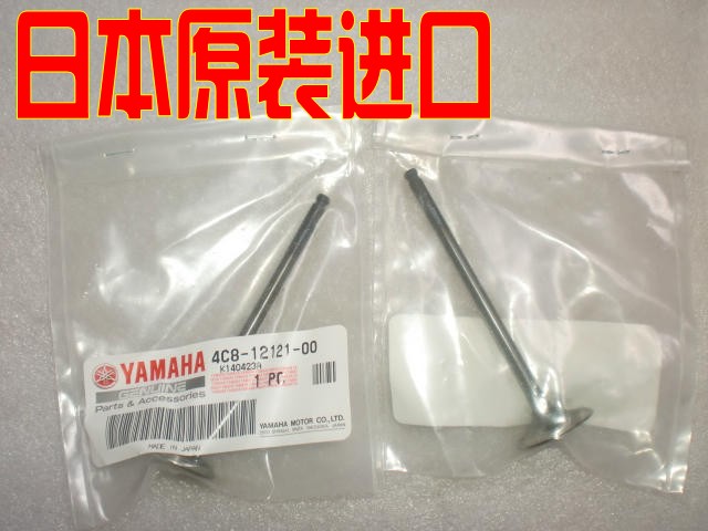 原装进口全新YZF-R1 R6 FZ6N FZ1S FZ8 XJ6 MT-01-09-07气门FZ600