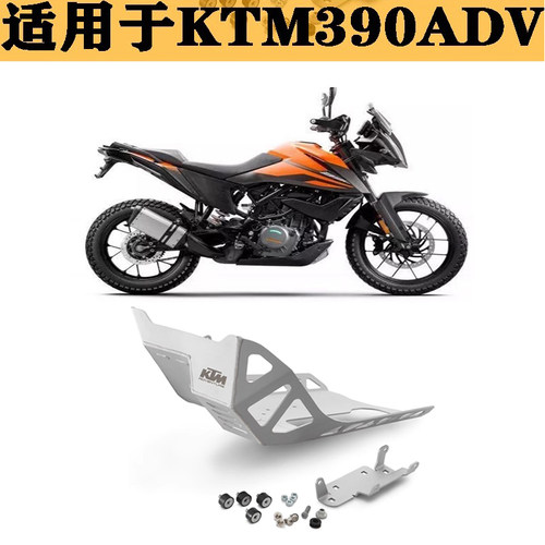 适用于KTM390ADV原厂进口全新发动机护板底盘改装保护装甲
