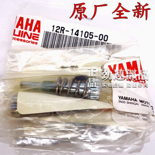 原装TZR125/TZR150/TZM150/TZR250/3XV化油器DT200/DT230怠速螺丝