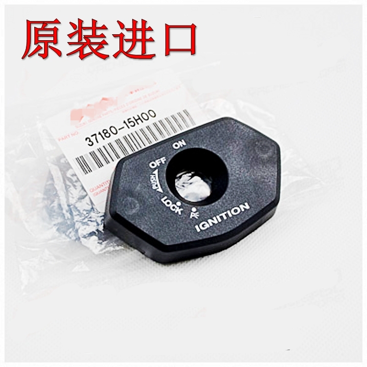 原装钥匙盖适用于GSX1300R GSX-R1000 600 750 GSR400电门锁盖