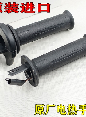 原装适用于S1000RR F700/F800GS K1300R加热手把胶电热手把套