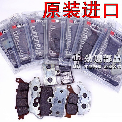 原装进口Z250小忍者EX250 Z300 W800 W650 BJ250刹车皮片BAJA