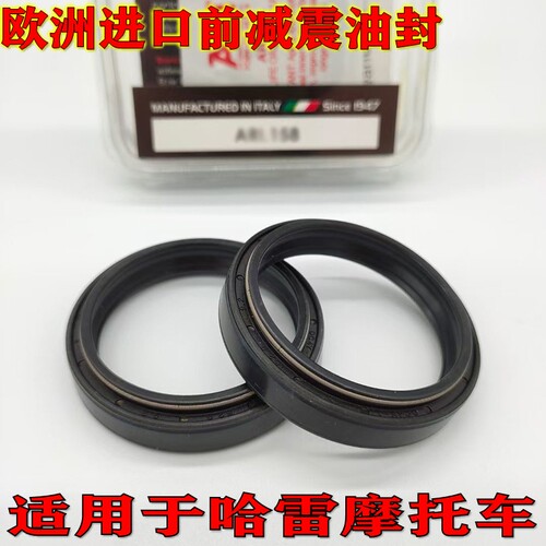 欧洲进口ARI减震油封哈雷滑翔突破者胖男孩夜行火车哈雷CVO尖叫鹰
