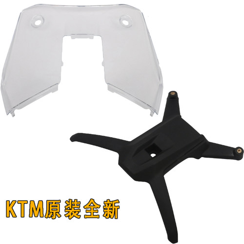 KTM390ADV原厂风挡支架