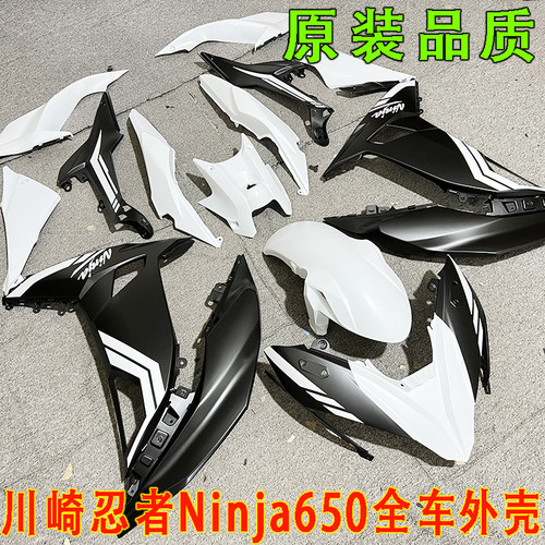 原装品质适用川崎导流罩