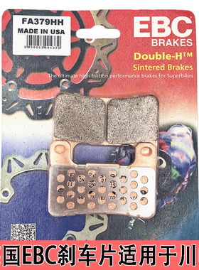 EBC刹车片Versys1000异兽X300 GTR1400 ZX14R六眼魔神ZZR1400