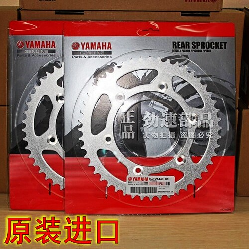 原装进口YZ250F YZ450 YZ85 400 426 YZ80 YZ125后牙盘大齿链盘85